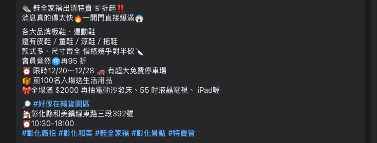 鞋全家福出清特賣 5 折起